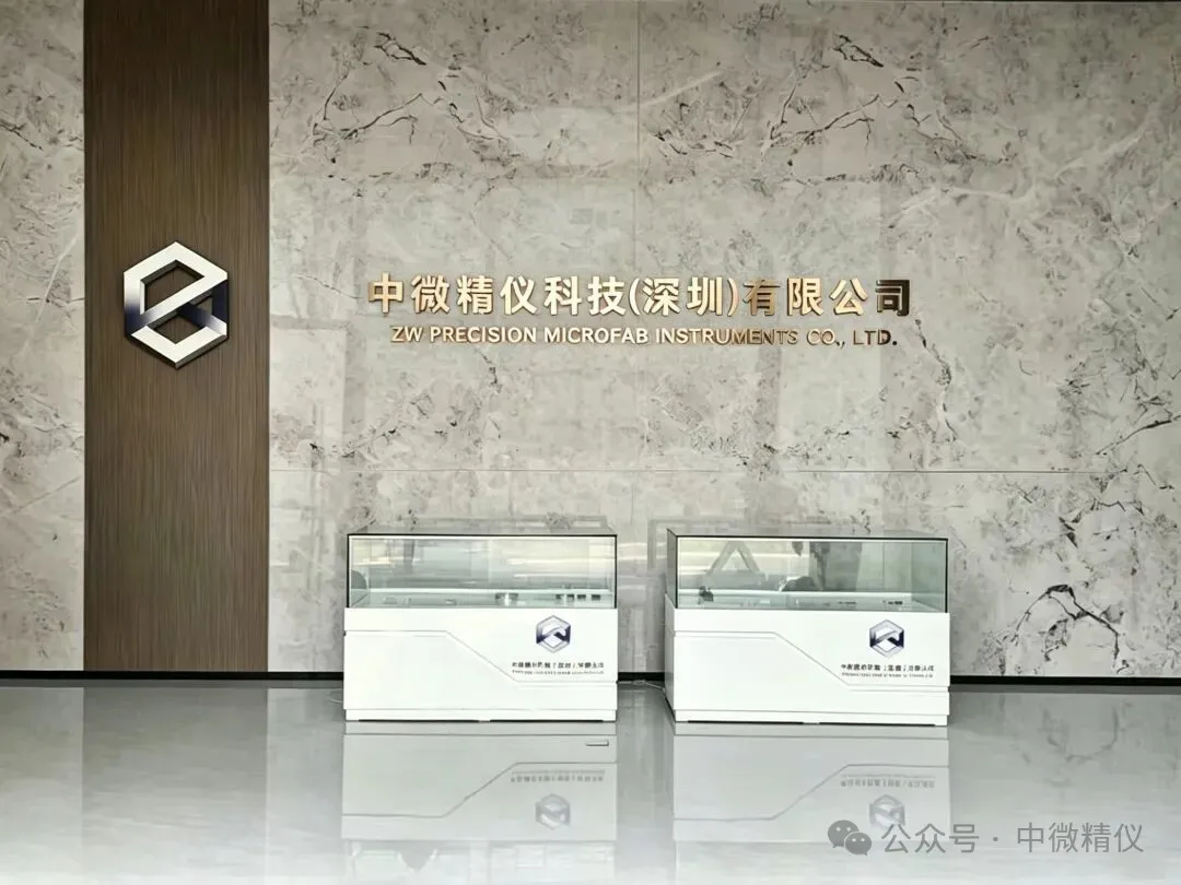 中微精仪硬核团队与研发实力